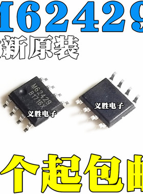 全新原装 M62429 FM62429FP FM62429 贴片SOP8 数字电位计芯片