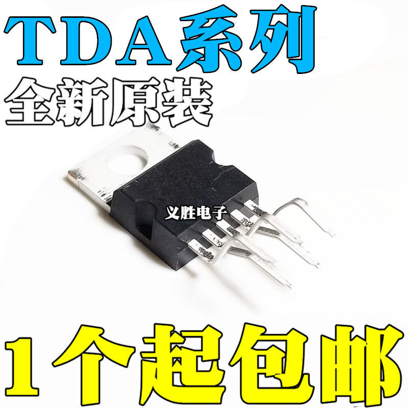 全新 TDA2003A 2030A 2050A 2050V 2006 2003AV 2003V TO220-5