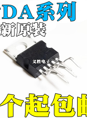 全新 TDA2003A 2030A 2050A 2050V 2006 2003AV 2003V TO220-5