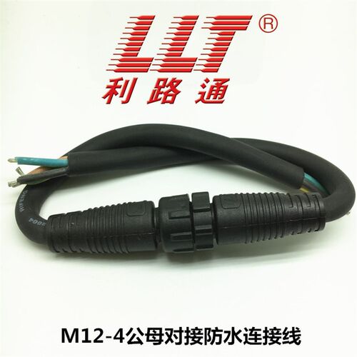 LLT利路通M12-4公母对接/ 弯头线对面板传感器公母对接防水连接线