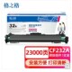 格之格NT 32A成像鼓 CF232A DH232C碳粉盒鼓组件M203dn M227fdw