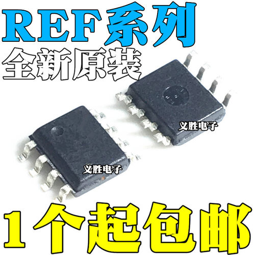 全新原装 REF01HSA 01 02 102 200 AU BU CU UK H U REF0412 SOP8