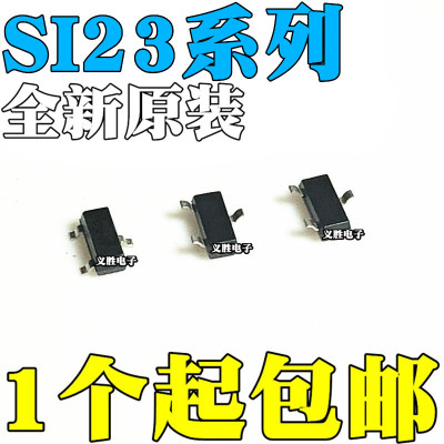 全新 SI2300DS 2301 2302 2303 2304 2305 2318DS-T1-GE3 SOT23-3