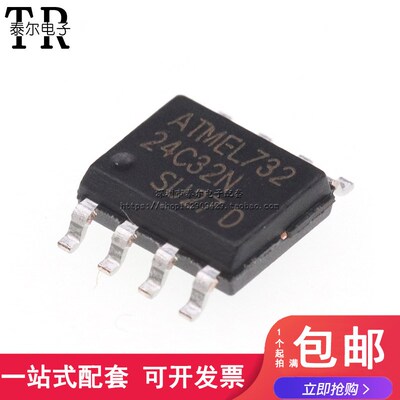 全新 AT24C32 24C32 24C32N 24C32AN 存储器/串口EEPROM SOP