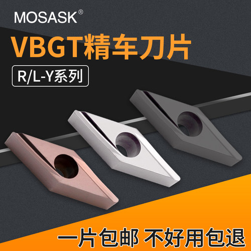 数控菱形车刀片VBGT110302/110304R/L-Y不锈钢陶瓷合金精车刀粒