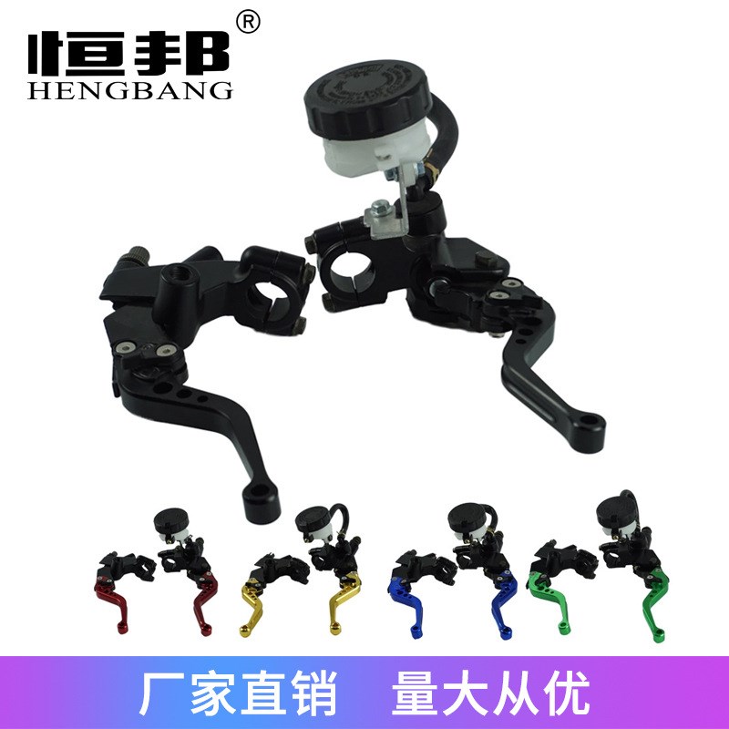 摩托车配件通用改装CNC刹车上泵7/8 22mm液压泵可调牛角离合总成