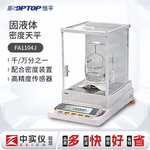 上海舜宇恒平实验室电子密度天平测量FA2104J/1004J万分之一0.1mg