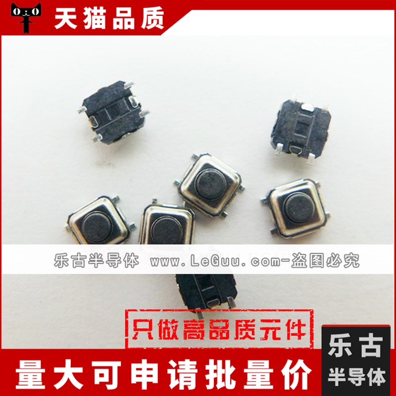 1000只/包 轻触开关 3*3*1.5mm 贴片4脚 轻触按键 微型按钮 按键