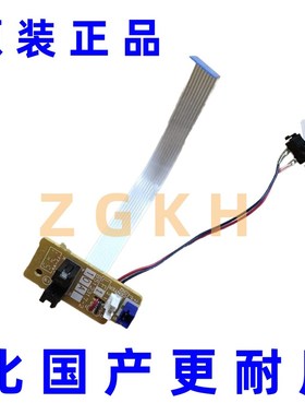 适用于 兄弟2240 7360  2250 7057 7060 7470 2890后部传感器