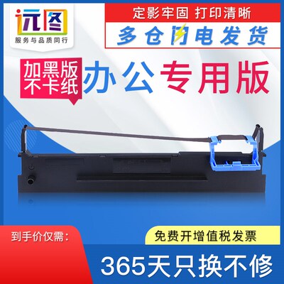 远图适用得实80D-3色带架DS2600II DS300/1100II/1860/610II/650
