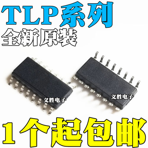 全新原装 TLP290-4GB 291-4 292-4 293-4 521-4XGB 贴片 SOP16