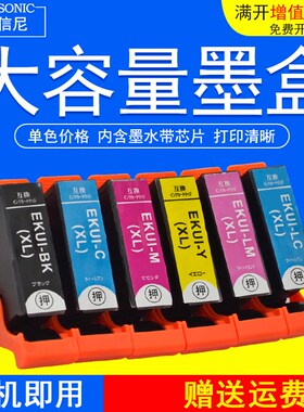 DAT适用爱普生EPSON KUI-6CL-L墨盒EP-879AW EP879AB EP879AR EP8