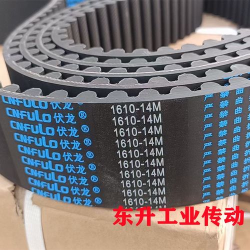 CNFULO伏龙 橡胶同步带S3M 5M 8M 14M 20M XH XXH高品质传动带
