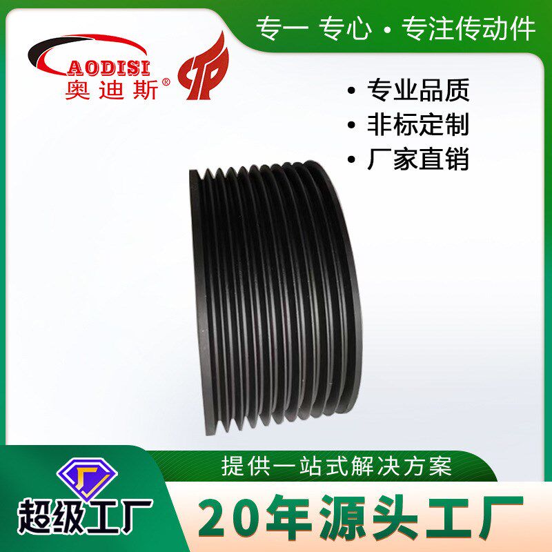 厂家现货AODISI精密非标定制锥套嵌入式5V皮带轮电机皮带轮定制