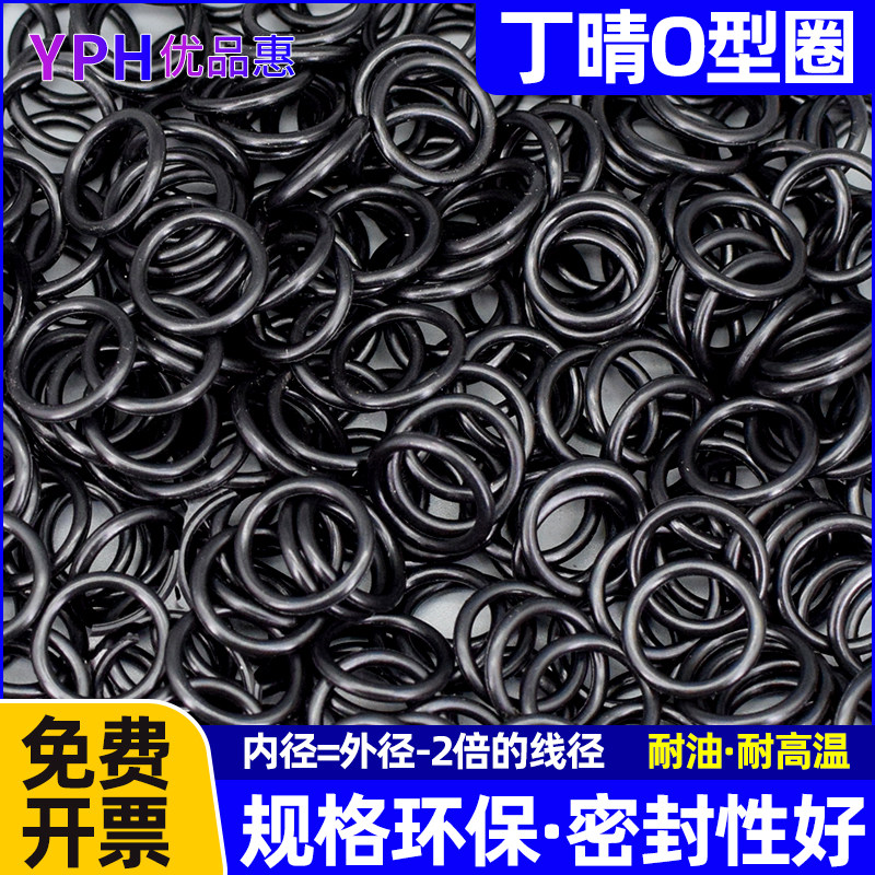 o型密封圈橡胶圈修理盒耐高温胶圈耐高压防水油封阀门通用圈大全,3C数码配件,USB多功能数码宝,淘宝优惠券,粉丝福利购,淘宝优惠卷