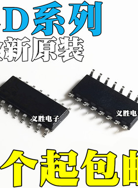 CD14538BM 4053 4017 4021 4028 4050 4060 4094 4511 BM96 SOP16