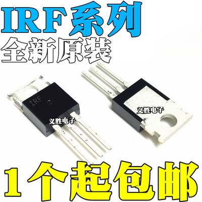 全新 IRF740 1312 1404 1405 1407 2805 3205 IRFB3207 PBF TO220