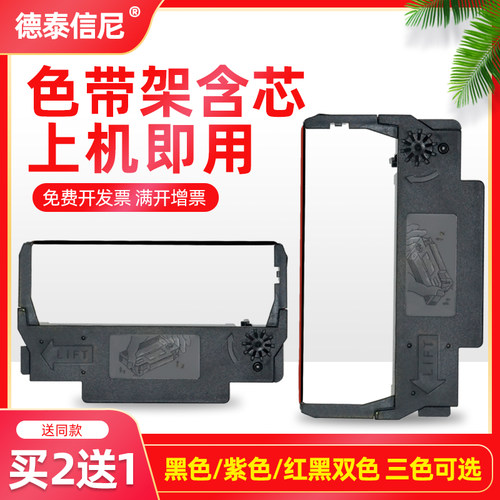 DATASONIC适用爱普生EPSON TM-U288B M188B tm-u220 TM220A卷式发