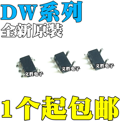 全新原装 DW02A DW02R DW03 DW03 贴片 SOT23-5