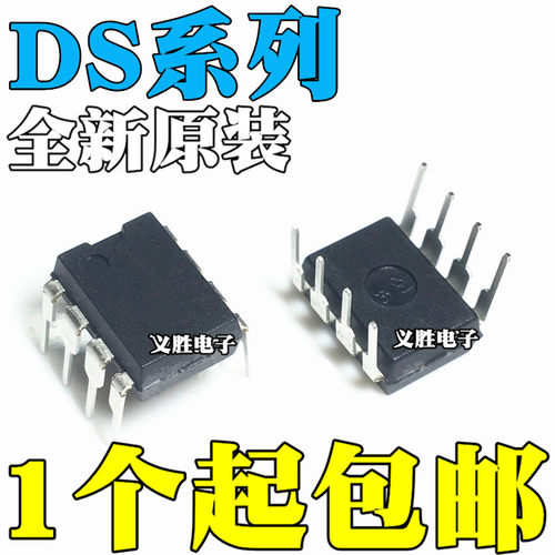全新原装 DS1307 DS1307N DS1307ZN DS1302N 直插DIP8 实时时钟
