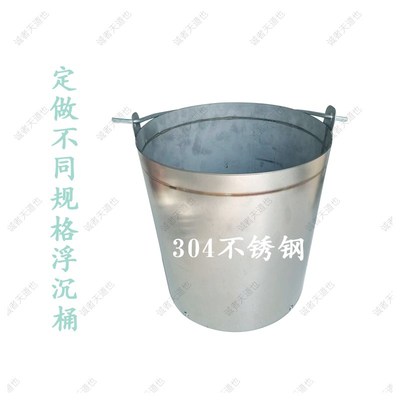 浮沉桶0.5毫米mm网底桶重液桶不锈钢氯化锌定做定制回收实验捞勺