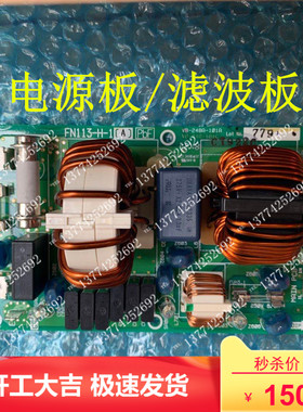 原装大金空调电源板FN113-H-1 RJZQ5AAV RJZQ6AAV RPZQ4AAV滤波板