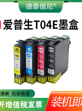 DAT适用爱普生T04E墨盒Epson Home XP-2101墨水XP-4101 WF-2831打
