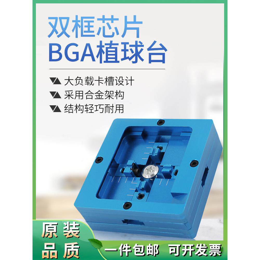 bga植球台cpu芯片焊接台返修台植锡工具手机户户通预热台植锡台