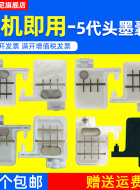 DAT适用幻影天彩3180 4180 6160 7160世纪风压电写真机方口大墨囊