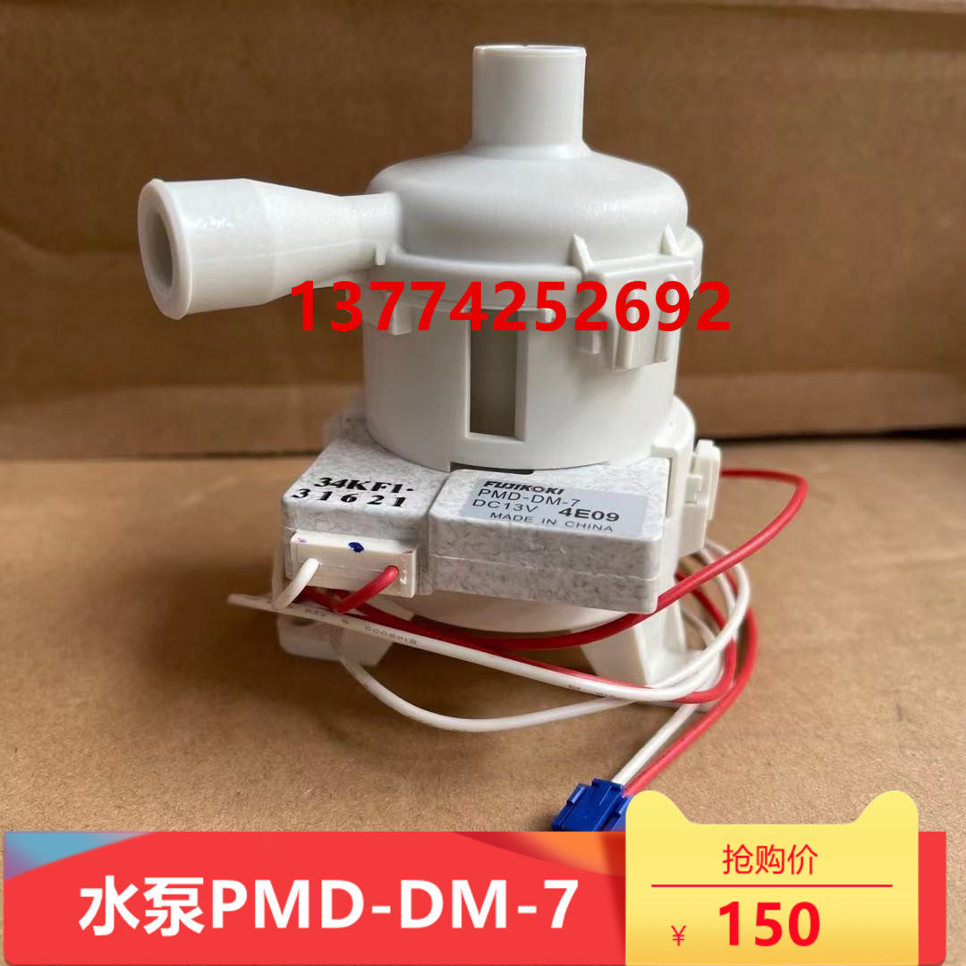 大金空调风管机排水泵FXCP25-63EPVC FJJDP45AA水泵PMD-12D13DM-7