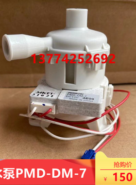大金空调风管机排水泵FXCP25-63EPVC FJJDP45AA水泵PMD-12D13DM-7