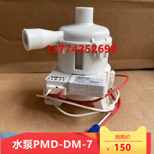 大金空调风管机排水泵FXCP25-63EPVC FJJDP45AA水泵PMD-12D13DM-7