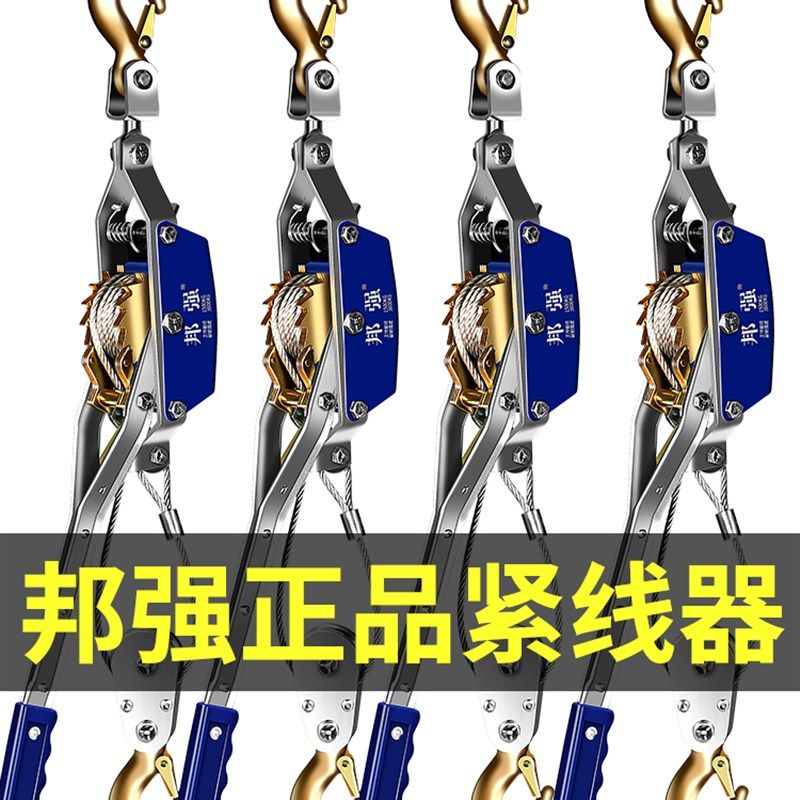 邦强紧线器钢丝绳紧线器紧绳器钢丝拉紧器管道拉紧器收紧器紧线钳,运动包/户外包/配件,运动水壶,淘宝优惠券,粉丝福利购,淘宝优惠卷