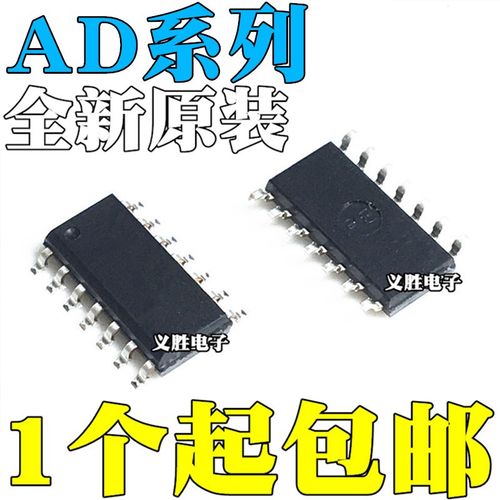 全新AD813AR/ARZ 824A 8174A 8544A 8608A 8609A 8630 8648 SOP14