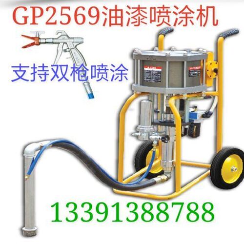 洪申 普田 特兰森GP2569 2549 2539型高压无气喷涂机气动泵喷