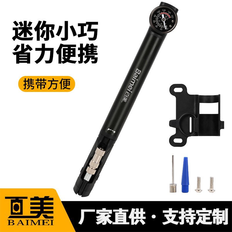百美铝合金打气筒厂家直供便携迷你高压充气带气压表自行车打气筒