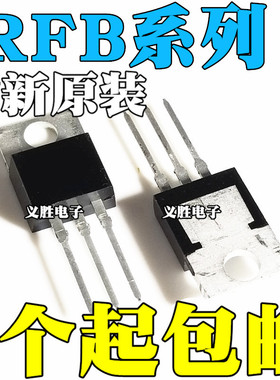 全新IRFB3004PBF 3006 3077 3206 3207 3306 3307 3507 直插TO220