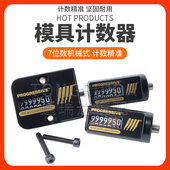 冲压模具计数器机械式 200方形圆形耐高温 7位数冲床注塑机用CVPL