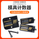 冲压模具计数器机械式 200方形圆形耐高温 7位数冲床注塑机用CVPL