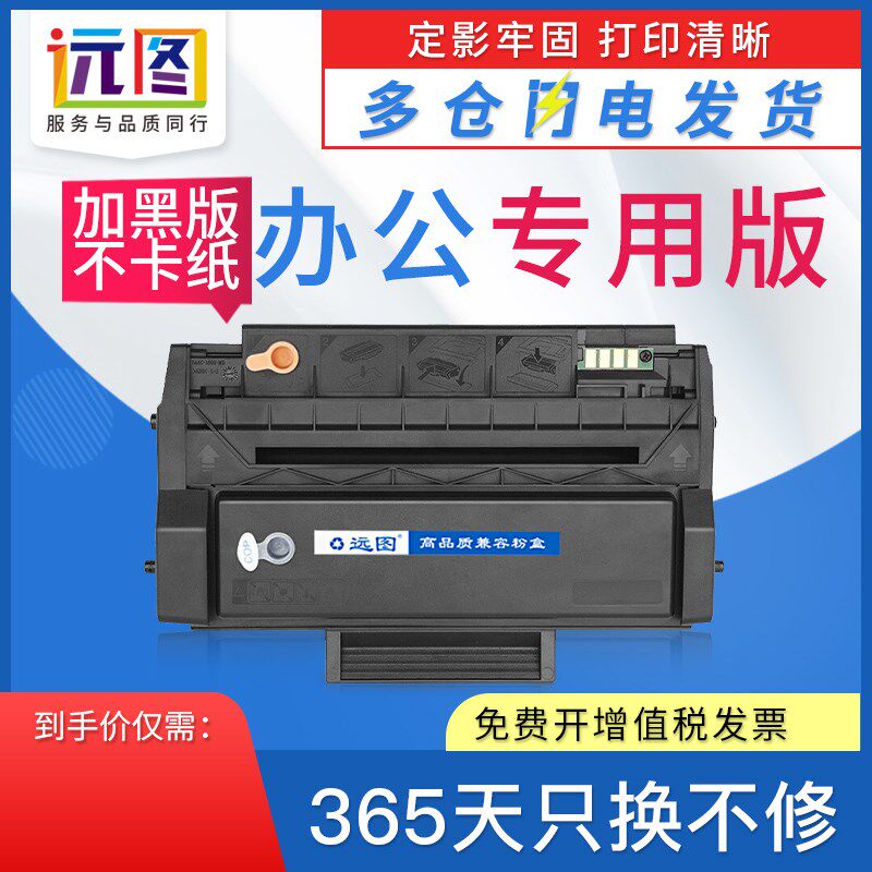 远图适用奔图P3405DN PD-300硒鼓P3500DN P3425DN碳粉盒P3225 P32