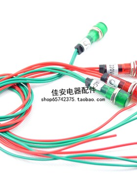 开水器 热水器 红色绿色电源 220V 380V冰箱指示灯/小信号灯