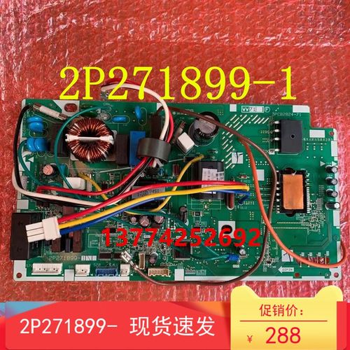 大金变频空调RXH325LC外机主板2P271899-1 3PCB2824-71电脑板335N