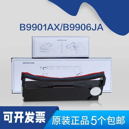 原装YOKOGAWA日本横河色带架B9901AX B9906JA sr10006 UR2000色带