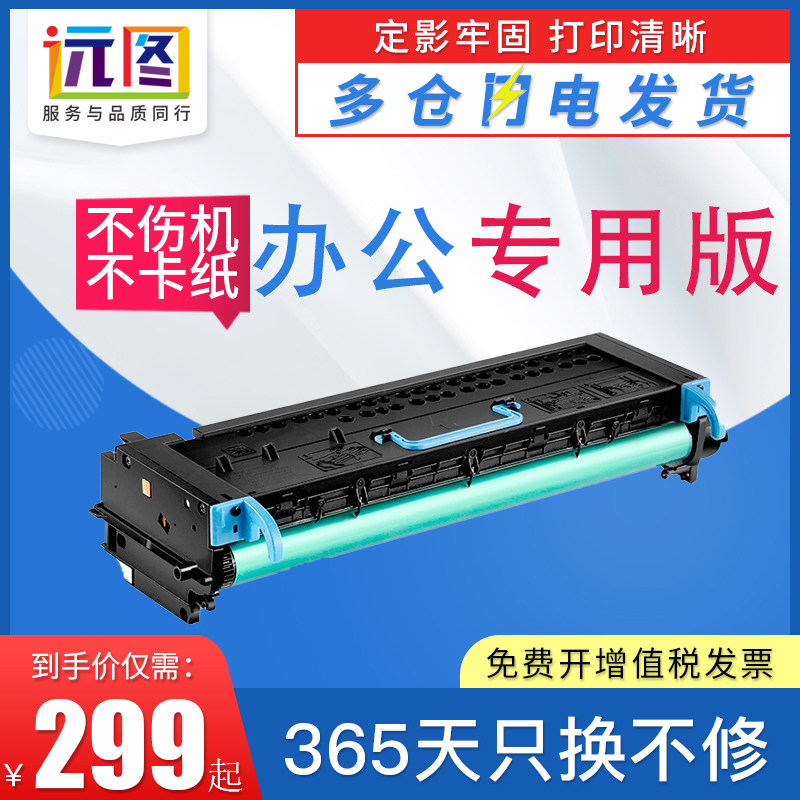 远图适用震旦AD289s硒鼓AURORA AD289S打印机AD369S套鼓289s感光