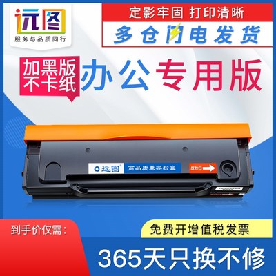 远图适用奔图m6506硒鼓pd206粉盒p2506 m6556nw m6606碳粉盒M6506
