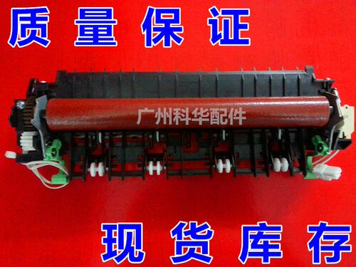 联想M7615 7605d 7455 7655 7675 7400pro7405定影组件加热器组件