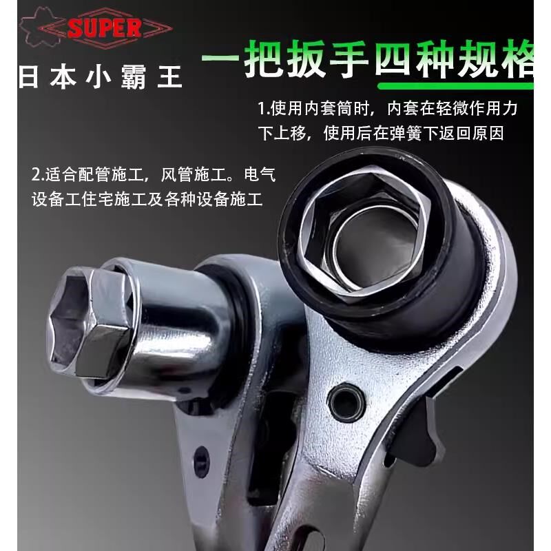 日本SUPER世霸棘轮扳手进口小霸王四用快速套筒尖尾扳手RNF-2 3 4