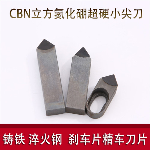 刹车盘精车刀复合焊接CBN立方氮化硼带孔小尖刀  24*10*8  光亮刀
