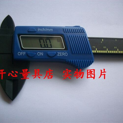 工程塑料数显卡尺/防磁卡尺 碳纤维卡尺 塑料卡尺 0-150*0.01