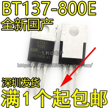 BT136/137/138/139/151/152-600E 800E 600D 500R 650R可控硅800R